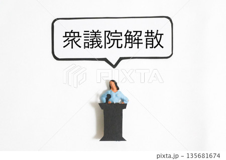 衆議院解散を発表する女性総理大臣 衆議院解散を発表する女性総理大臣 135681674