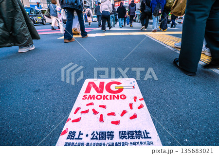日本の東京都市景観渋谷・宮益坂下交差点前に「路上・公園等 喫煙禁止」表示。高齢者の路上喫煙が増加… 日本の東京都市景観渋谷・宮益坂下交差点前に「路上・公園等 喫煙禁止」表示。高齢者の路上喫煙が増加… 135683021