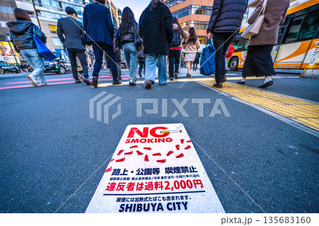 日本の東京都市景観渋谷・宮益坂下交差点前に「路上・公園等　喫煙禁止」表示。高齢者の路上喫煙が増加… 135683160
