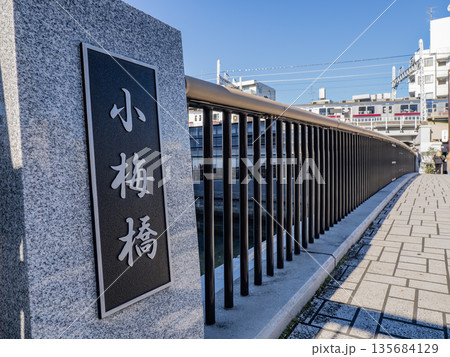 北十間川に架かる「小梅橋」の銘板 135684129