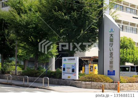 大阪警察病院 135688111