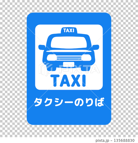 出租車站牌插圖 135688830