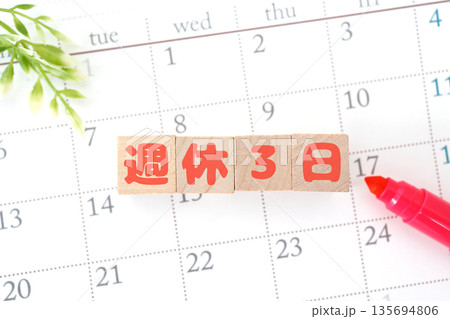 週休3日制度を示すカレンダーと木のブロック。 週休3日制度を示すカレンダーと木のブロック。 135694806