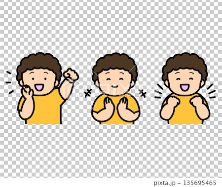 応援する・拍手する・喜ぶ 子供の感情表現 3点セット 135695465