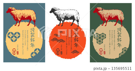 2027年 未年 年賀状[日の出と羊、和柄を組み合わせた伝統的な和風デザイン]令和九年,ベクター、イ 135695511