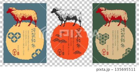 2027年 未年 年賀状[日の出と羊、和柄を組み合わせた伝統的な和風デザイン]令和九年,ベクター、イ 135695511