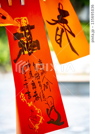 春聯 春節 中国正月 135695836