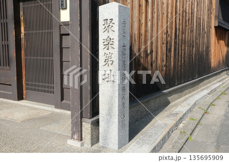 聚楽第址の石碑 聚楽第址の石碑 135695909