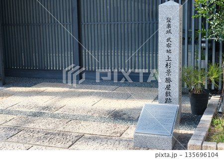 聚楽城武家地上杉景勝屋敷跡 聚楽城武家地上杉景勝屋敷跡 135696104