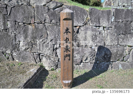熊本県 佐敷城の石垣と曲輪群の様子 熊本県 佐敷城の石垣と曲輪群の様子 135696173