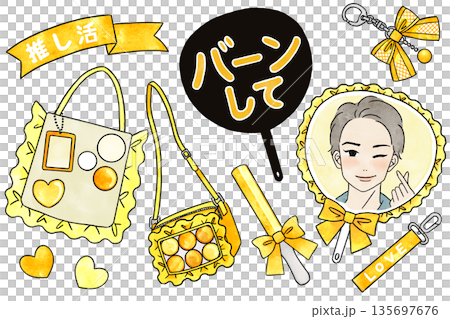 Yellow Favorite Goods Set 135697676