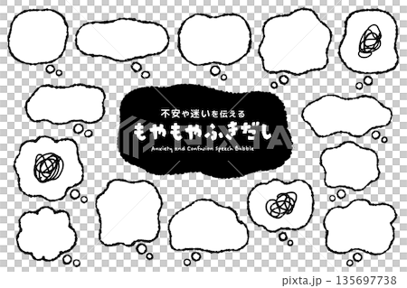 不安や迷いを伝えるもやもや吹き出し 不安や迷いを伝えるもやもや吹き出し 135697738