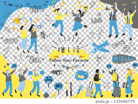 推し活を楽しむ人たち 135698779