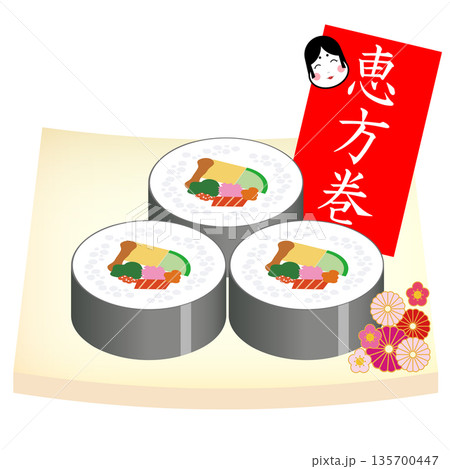 恵方巻 恵方巻 135700447