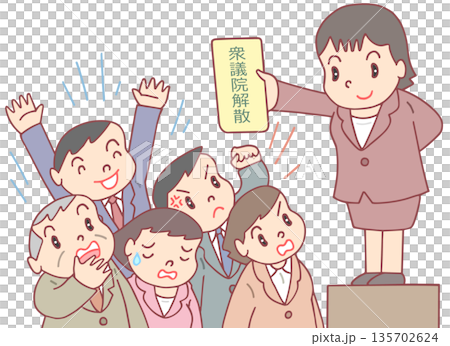 政治——眾議院解散、第七條解散條款、議員 政治——眾議院解散、第七條解散條款、議員 135702624