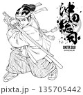 新選組一番隊組長の沖田総司 線画 筆文字付 135705442