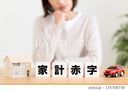 家計赤字のブロックと悩むミドル女性 135706730