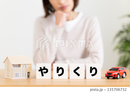 やりくりのブロックと悩むミドル女性 135706732
