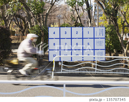 選挙ポスター掲示場・衆議院小選挙区選出議員選挙 選挙ポスター掲示場・衆議院小選挙区選出議員選挙 135707345