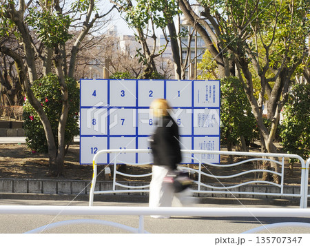 選挙ポスター掲示場・衆議院小選挙区選出議員選挙 選挙ポスター掲示場・衆議院小選挙区選出議員選挙 135707347