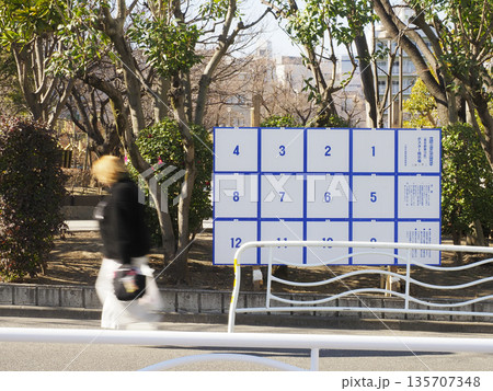 選挙ポスター掲示場・衆議院小選挙区選出議員選挙 選挙ポスター掲示場・衆議院小選挙区選出議員選挙 135707348