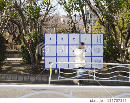 選挙ポスター掲示場・衆議院小選挙区選出議員選挙 135707355