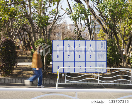 選挙ポスター掲示場・衆議院小選挙区選出議員選挙 選挙ポスター掲示場・衆議院小選挙区選出議員選挙 135707356