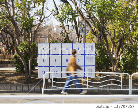 選挙ポスター掲示場・衆議院小選挙区選出議員選挙 135707357