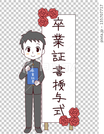 卒業式の看板の前で並ぶ卒業証書を持った男の子のイラスト 135707717