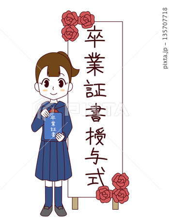 卒業式の看板の前で並ぶ卒業証書を持った女の子のイラスト 135707718