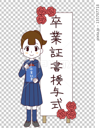 卒業式の看板の前で並ぶ卒業証書を持った女の子のイラスト 135707718