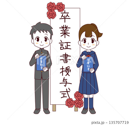 卒業式の看板の前で並ぶ卒業証書を持った男女の子どものイラスト 135707719