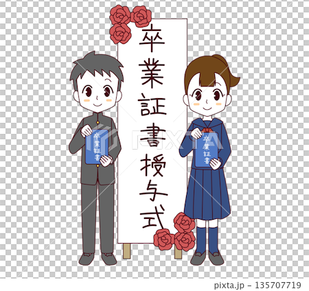 卒業式の看板の前で並ぶ卒業証書を持った男女の子どものイラスト 135707719