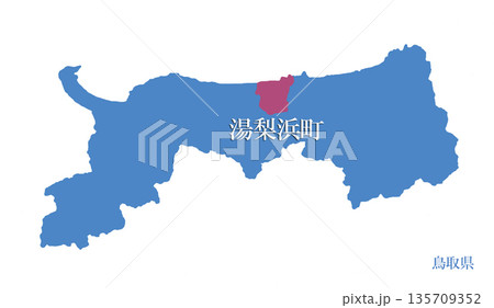 鳥取県　東伯郡湯梨浜町　とうはくぐんゆりはまちょう 135709352