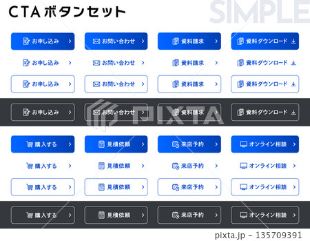 LP・サイト制作に！シンプルで使いやすい編集可能なCTAボタンテンプレート集 135709391