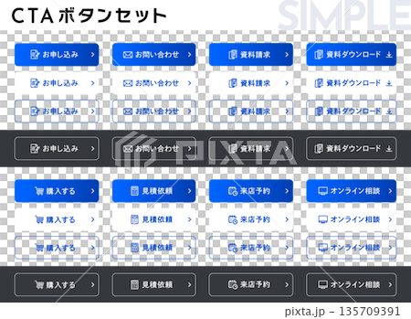 LP・サイト制作に！シンプルで使いやすい編集可能なCTAボタンテンプレート集 135709391