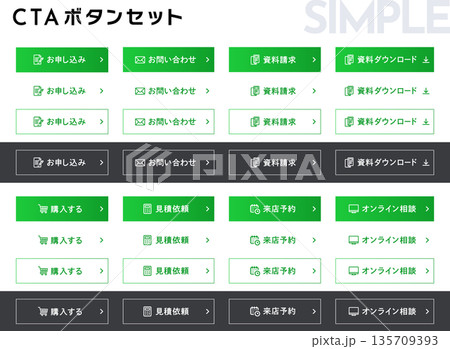 LP・サイト制作に！シンプルで使いやすい編集可能なCTAボタンテンプレート集 135709393