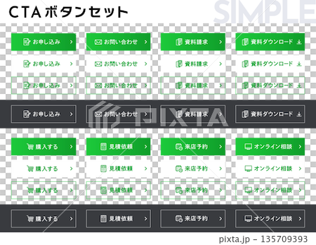 LP・サイト制作に！シンプルで使いやすい編集可能なCTAボタンテンプレート集 135709393