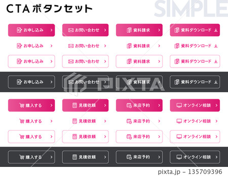 LP・サイト制作に！シンプルで使いやすい編集可能なCTAボタンテンプレート集 135709396