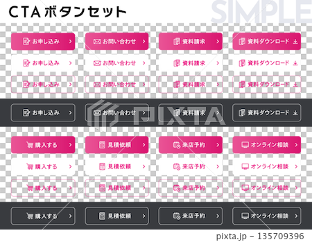 LP・サイト制作に！シンプルで使いやすい編集可能なCTAボタンテンプレート集 135709396