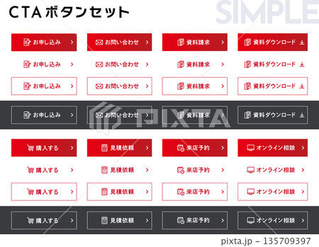 LP・サイト制作に！シンプルで使いやすい編集可能なCTAボタンテンプレート集 135709397