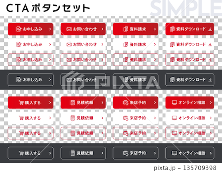 LP・サイト制作に！シンプルで使いやすい編集可能なCTAボタンテンプレート集 135709398