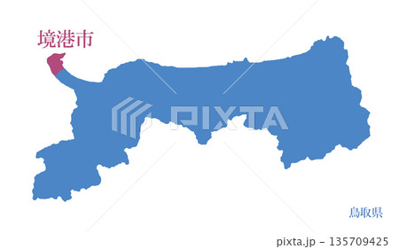 鳥取県 境港市 さかいみなとし 鳥取県 境港市 さかいみなとし 135709425