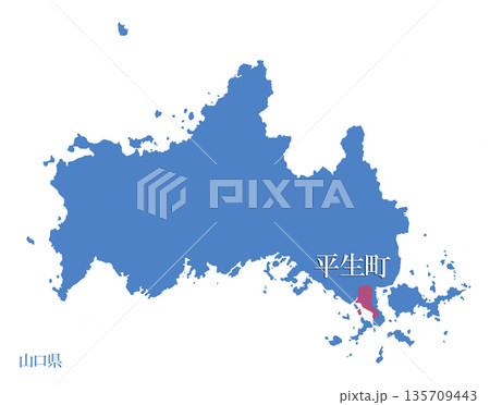 山口県 熊毛郡平生町 くまげぐんひらおちょう 山口県 熊毛郡平生町 くまげぐんひらおちょう 135709443