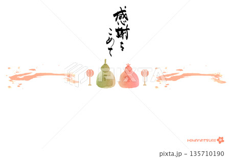 ひな祭りに使える筆文字　のし紙風（感謝をこめて）ひな祭り .n 135710190