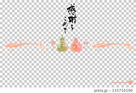 Calligraphy for Hinamatsuri (Girl's Day) - Noshi paper style (with gratitude) Hinamatsuri .n Calligraphy for Hinamatsuri (Girl's Day) - Noshi paper style (with gratitude) Hinamatsuri .n 135710190