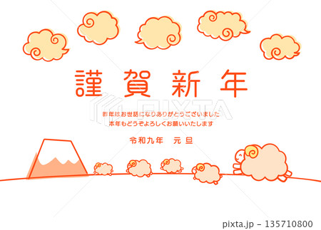 2027年未年の紅白年賀状テンプレート 富士山と雲の背景に羊の群れが笑顔でジャンプするイラスト 2027年未年の紅白年賀状テンプレート 富士山と雲の背景に羊の群れが笑顔でジャンプするイラスト 135710800