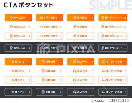 LP・サイト制作に！シンプルで使いやすい編集可能なCTAボタンテンプレート集 135711330