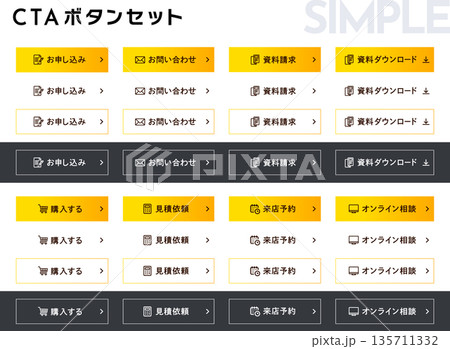 LP・サイト制作に！シンプルで使いやすい編集可能なCTAボタンテンプレート集 135711332