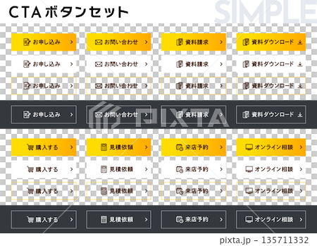 LP・サイト制作に！シンプルで使いやすい編集可能なCTAボタンテンプレート集 135711332